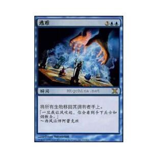 呆呆龙 万智牌 逃难 简中 闪 第十版