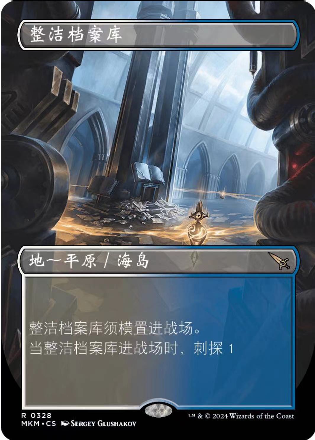 万智牌 整洁档案库 扩画 卡洛夫庄园谋杀案 简中/英文 平/闪 地金