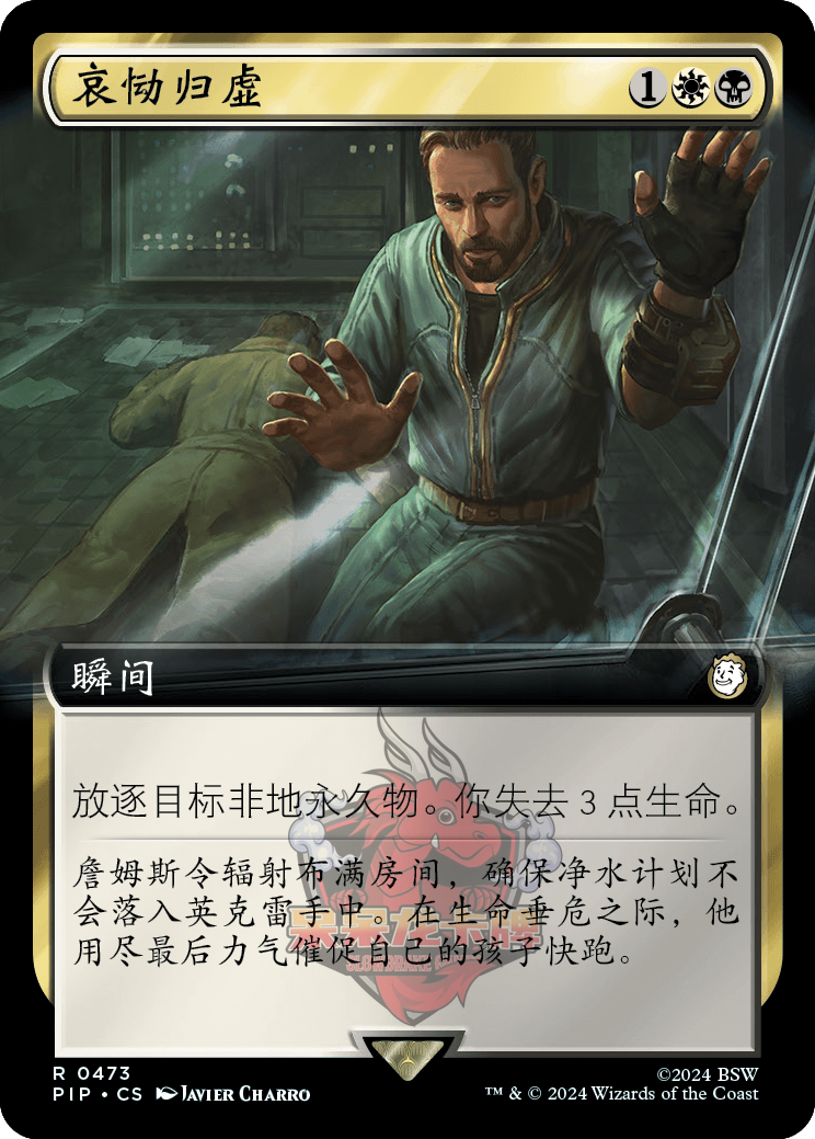 呆呆龙 万智牌 哀恸归虚 扩画 简中/英文 平/闪 辐射 红色