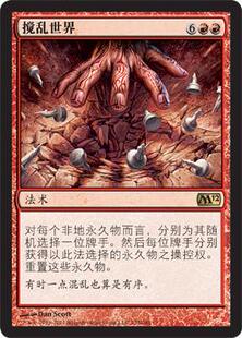 呆呆龙卡牌 万智牌 M12 搅乱世界 简中/英文