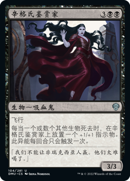 呆呆龙卡牌万智牌 简中闪 众志成城 简中/英文 美印 辛格氏鉴赏家