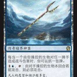 呆呆龙卡牌 万智牌 塔萨的双叉戟 简中 平/纪念闪 塞洛斯