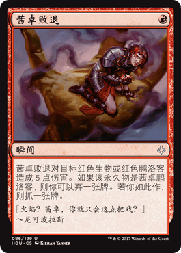 呆呆龙 万智牌 茜卓败退 简中/英文 幻灭时刻 平/闪
