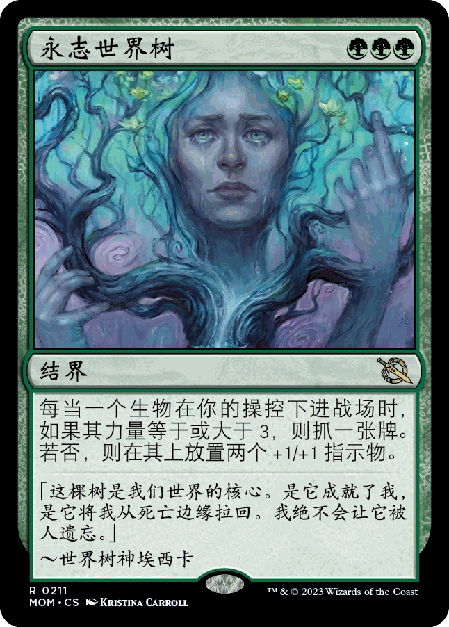 简中/英文邪军压境永志世界树