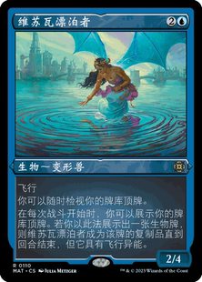 呆呆龙卡牌 万智牌 终局回响 简中 英文 蚀刻闪 维苏瓦漂泊者