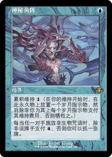 呆呆龙卡牌 万智牌 多明重制 简中/英文 老框 神秘鱼阵