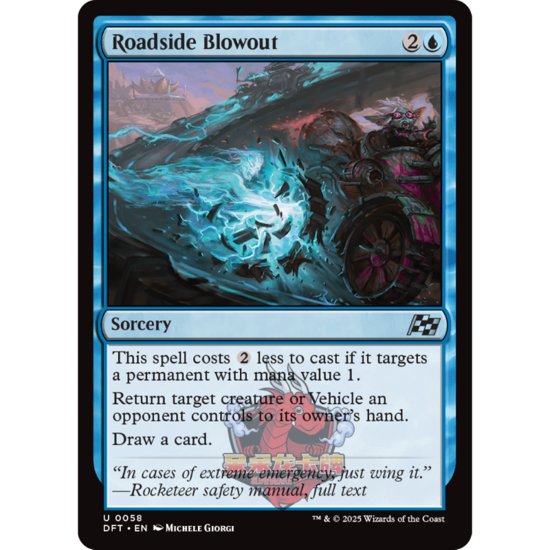 万智牌 路旁爆胎 Roadside Blowout 英文 平/闪/异画 乙太漂移