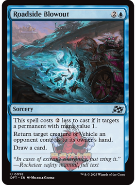 万智牌 路旁爆胎 Roadside Blowout 英文 平/闪/异画 乙太漂移