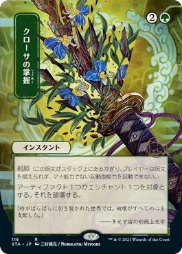 万智牌海文日文秘典蚀刻异画图片
