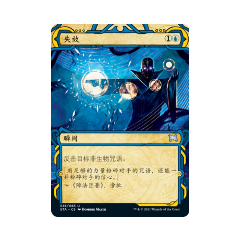 万智牌 失效 简中/英文/日文 平/闪 日印 斯翠海文 秘典图片