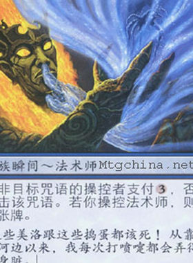 呆呆龙卡牌 万智牌 智者降火 简中/日文 平/闪 晨光