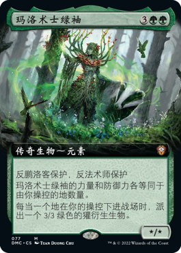 万智牌众志成城绿色秘稀