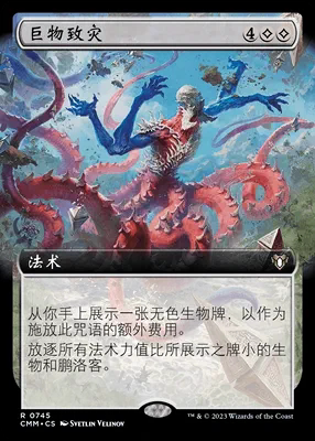 万智牌指挥官大师无色