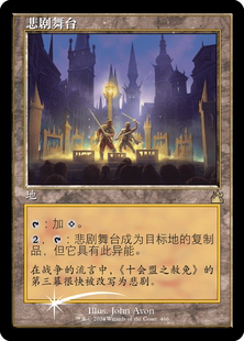 呆呆龙 万智牌 悲剧舞台 老框 简中/英 平/闪 拉尼卡重制版 地 金