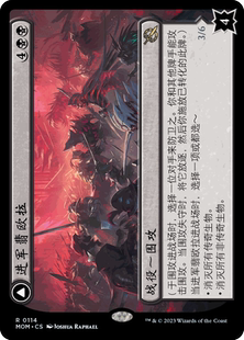 呆呆龙卡牌 万智牌 简中/英文 邪军压境 闪 日印 进军翡欧拉