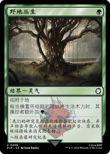 呆呆龙卡牌 万智牌 野地丛生 简中/英文 平/闪/潮涌 辐射 绿色 铁