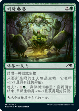 呆呆龙卡牌 万智牌 霓朝纪 各种版本 美印 闪 简中/英文 树海眷恩