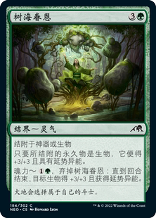 呆呆龙卡牌 万智牌 霓朝纪 各种版本 美印 闪 简中/英文 树海眷恩