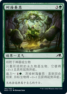 呆呆龙卡牌 万智牌 霓朝纪 各种版本 美印 闪 简中/英文 树海眷恩