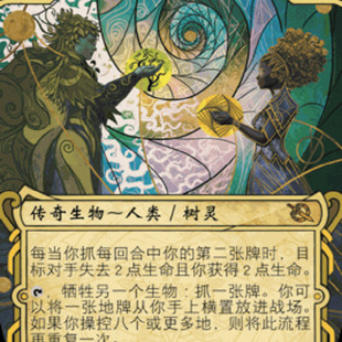 呆呆龙卡牌 万智牌 琦梦与迪娜 邪军压境 简中 异画 闪 日印