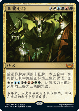 多明老赵万智牌新卡佩纳