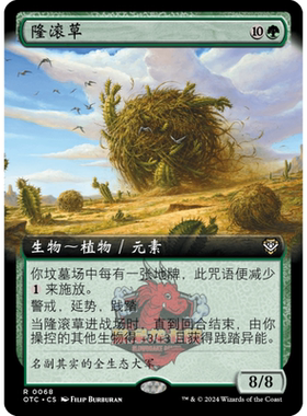 万智牌 隆滚草 扩画 简中/英 平/闪 光雷驿镖客指挥官 绿色 金