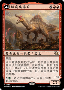 呆呆龙卡牌 万智牌 简中/英文 平/闪 邪军压境 始霸埃泰力