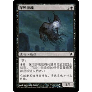 呆呆龙卡牌 万智牌 探照游魂 简中 艾维欣重临 黑色 铁