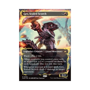 Scaled Gev 厚鳞炙焰盖夫 浮雕闪 349 英文 Scorch 万智牌