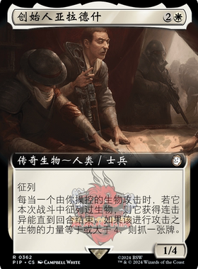 万智牌 创始人亚拉德什 扩画 简中/英 平/闪 辐射 PIP 白色 金