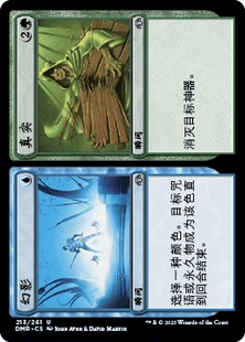 呆呆龙卡牌 万智牌 多明重制 简中/英文 老框 幻影真实