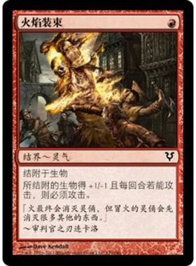 呆呆龙卡牌 万智牌  火焰装束 简中 艾维欣重临 红色 铁