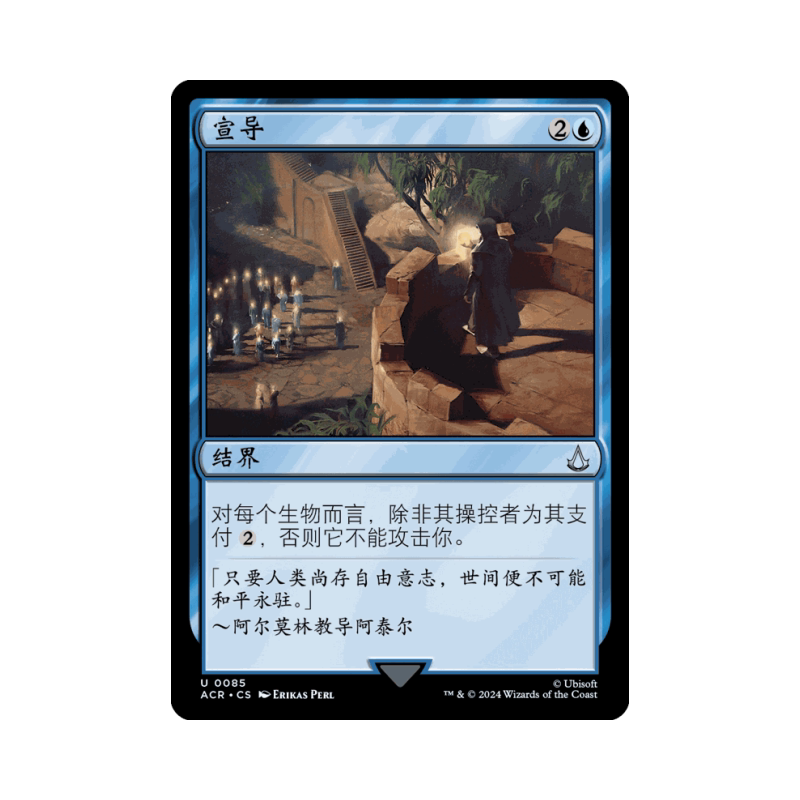 呆呆龙卡牌 万智牌 宣导 简中/英文 平/闪/蚀刻 刺客信条图片