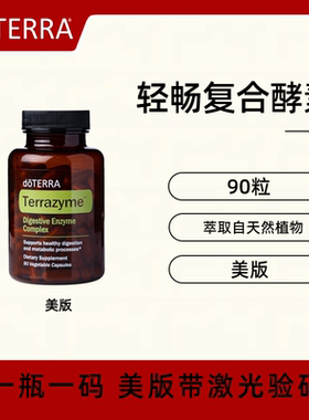 多特瑞轻畅复合精油胶囊