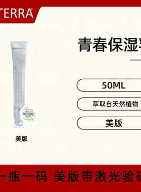 多特瑞青春保湿乳液回春