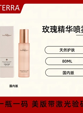 多特瑞玫瑰精华喷雾唤醒肌肤