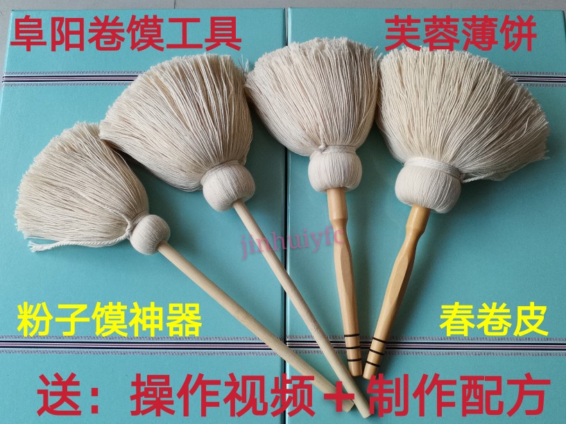 网红抖音同款毛笔煎饼面筋刷粉子春芙蓉卷馍皮烧烤架梁三教程阜阳
