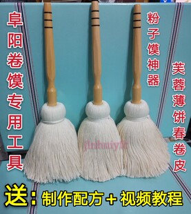 煎饼刷子抖音阜阳卷馍饼皮的工具田三梁三春卷皮芙蓉毛笔面筋刷子