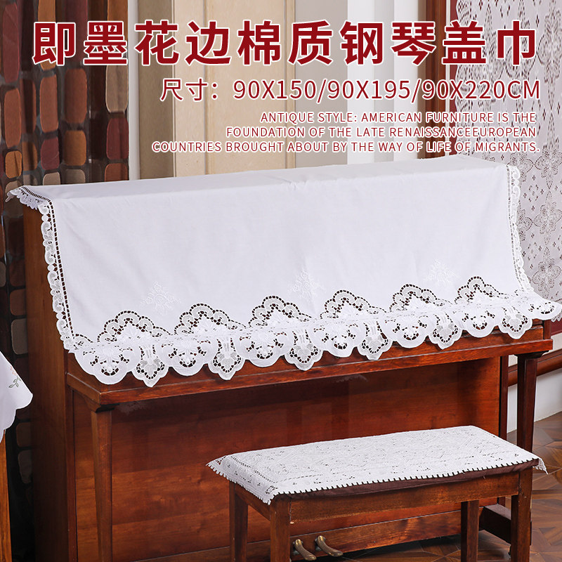 H77 纯棉白色仿手工即墨花边葡萄花英式钢琴盖巾