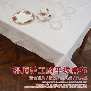 即花家用手工棉麻扎木绣餐桌桌布轻奢棉麻茶几布方桌防尘布盖布