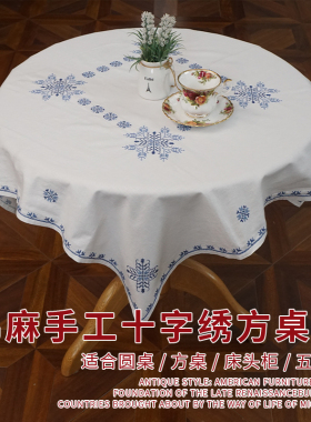 BJ1186 白蓝色（82cm方）棉麻手工十字绣方桌布