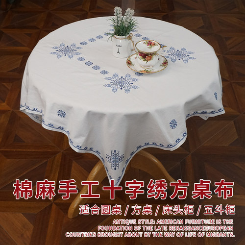BJ1186 白蓝色（82cm方）棉麻手工十字绣方桌布