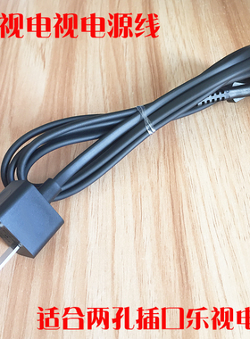 适用乐视电视电源线通用超4两孔8字 S40 S50 X40 X43 X50 X65 X55