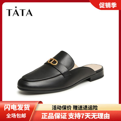 Tata他她通勤穆勒拖鞋外穿女凉拖