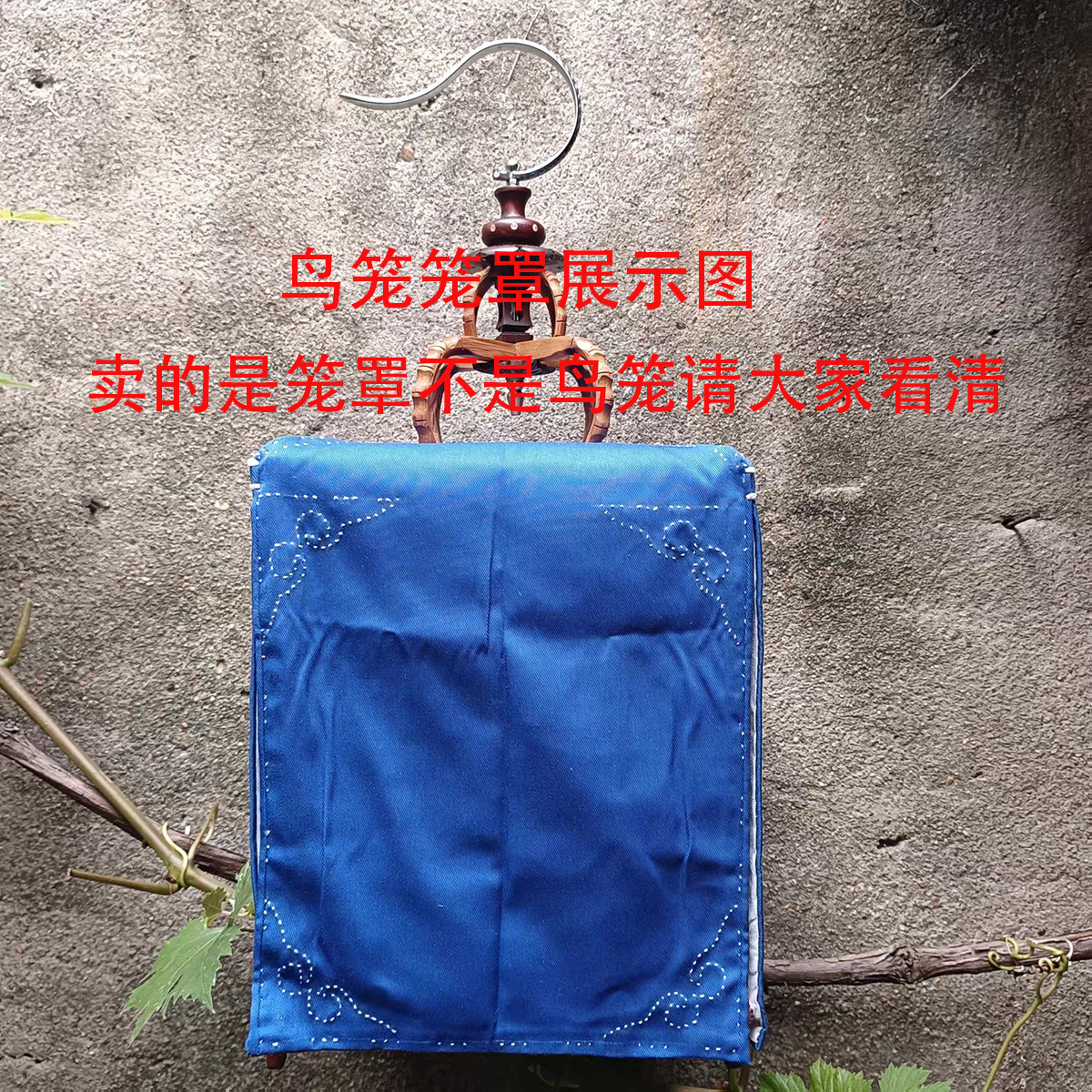 画眉笼配件.鸟笼.盖布 笼衣 笼布 罩衣（双层外边蓝色里边白色）
