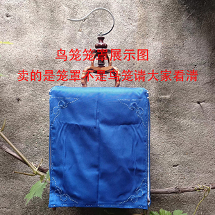 画眉笼配件.鸟笼.盖布 笼衣 笼布 罩衣（双层外边蓝色里边白色）