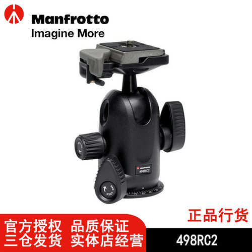 曼富图球形三脚架云台