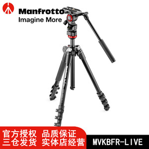 【原装正品】曼富图MVKBFR-LIVE摄影摄像单反相机三脚架液压云台~