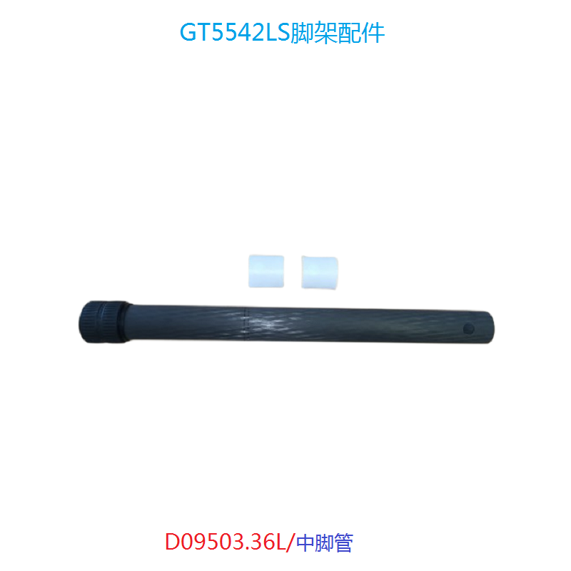 捷信各期5号脚架的脚管