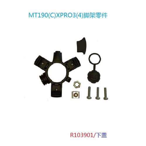 原装曼富图MT190CXPRO4脚架配件